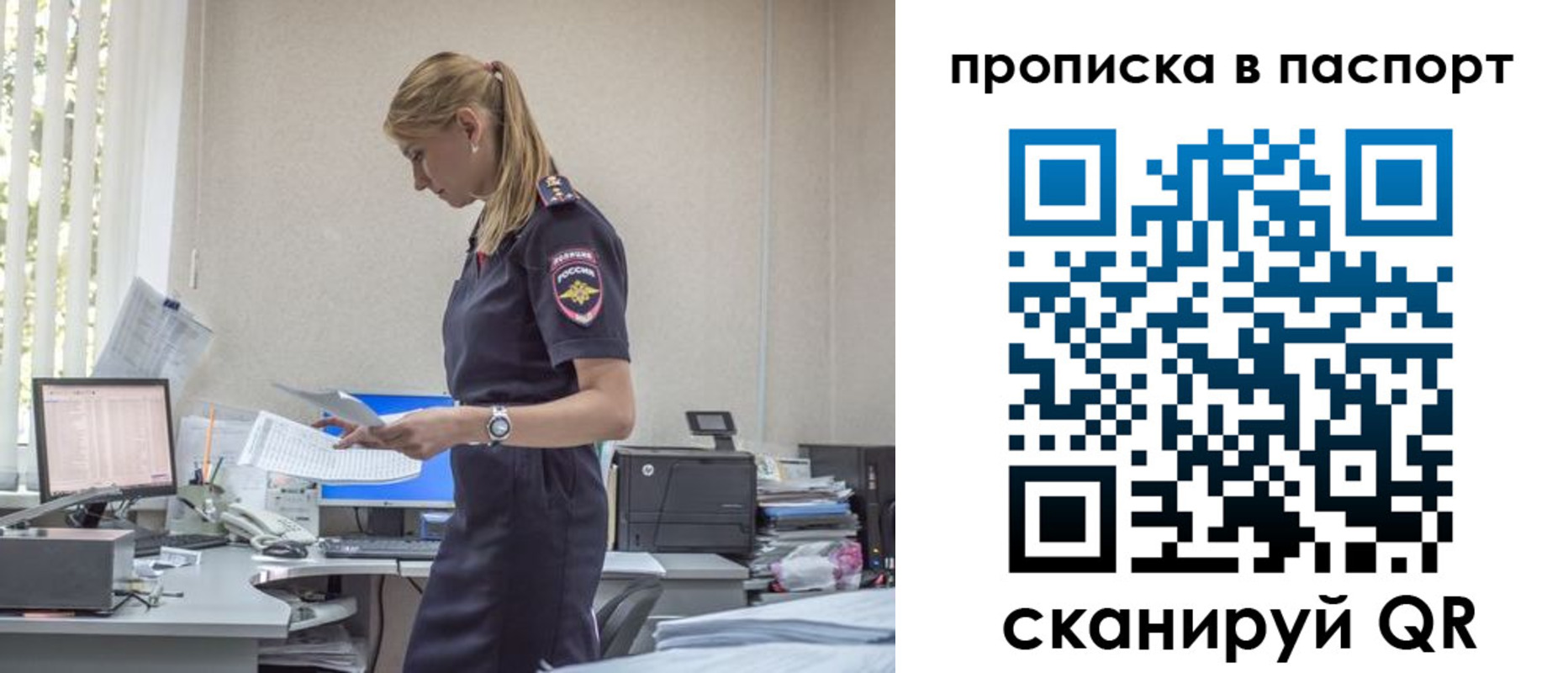 миграционный учет в Богдановиче
