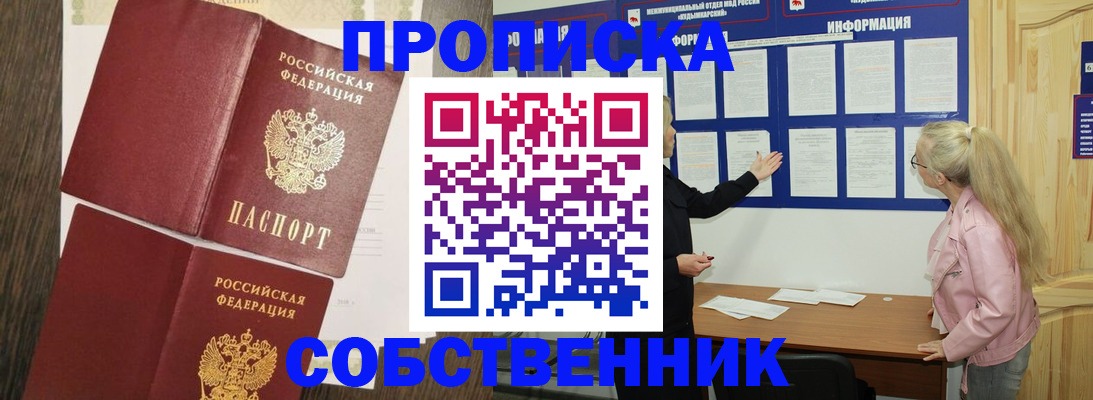 прописка 2025 в Богдановиче