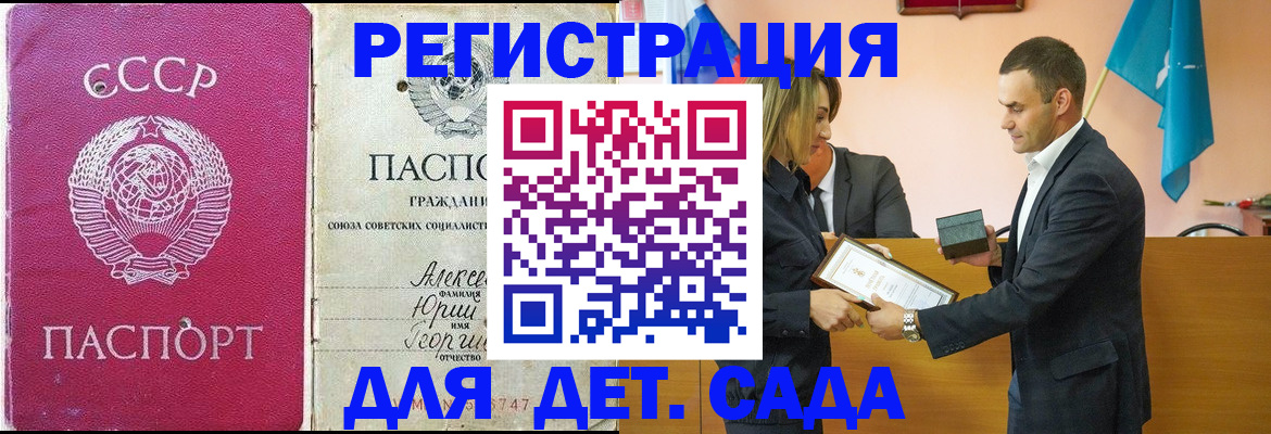 прописка ребенка в Богдановиче