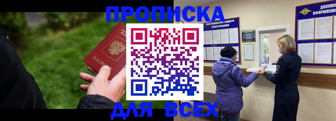 временная регистрация гарантия в Богдановиче