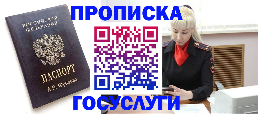 прописка для работы в Богдановиче