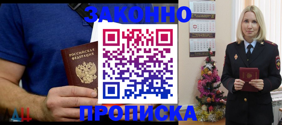 временная регистрация для всех в Богдановиче