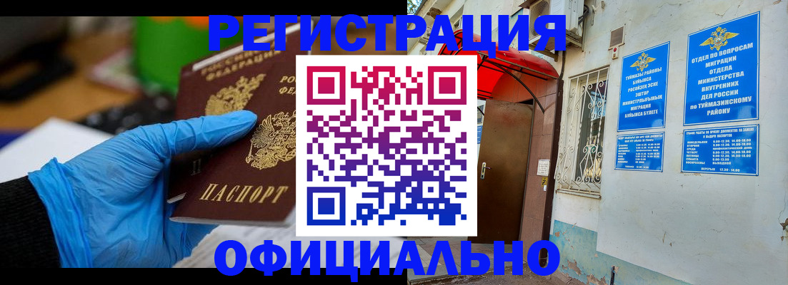 прописка в Богдановиче