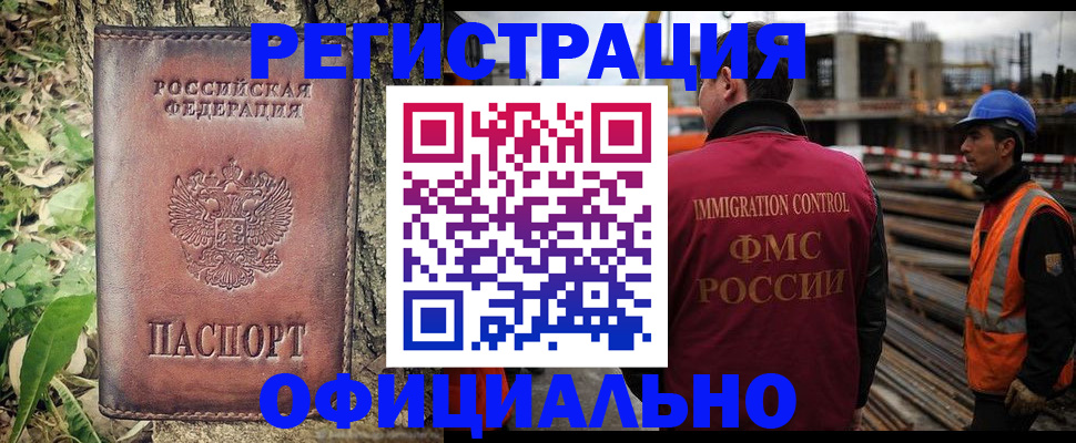временная регистрация купить в Богдановиче